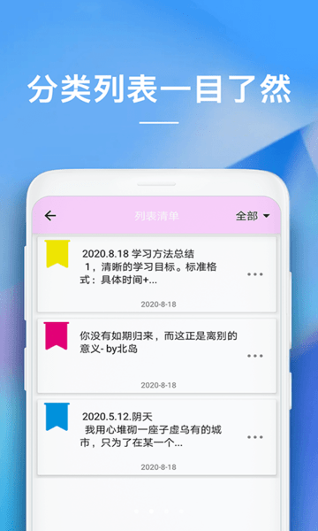 随手备忘录手机版最新版图3