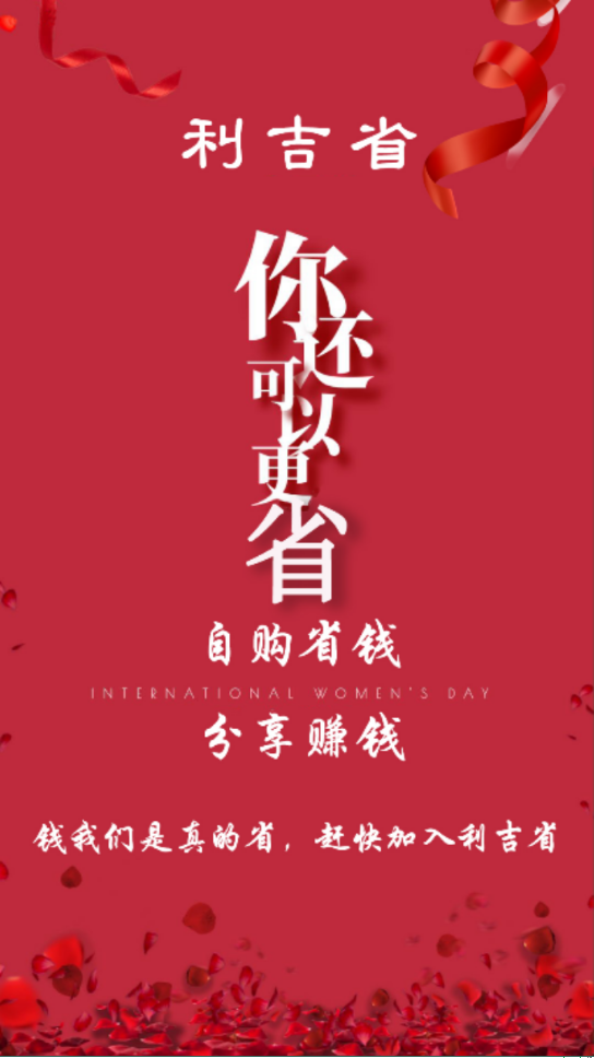 利吉省app