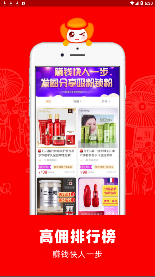 利吉省app
