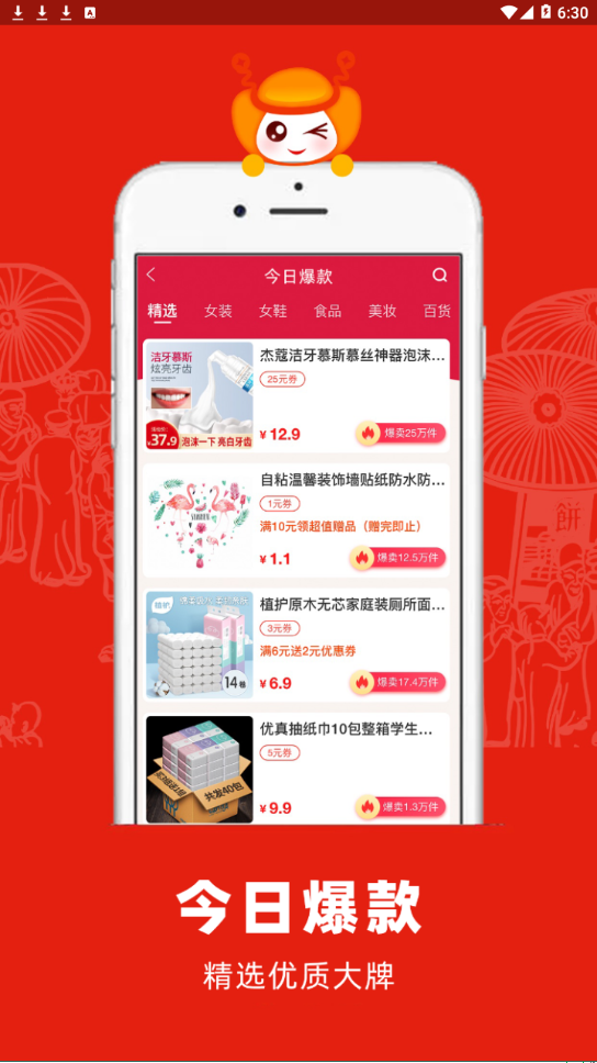 利吉省app