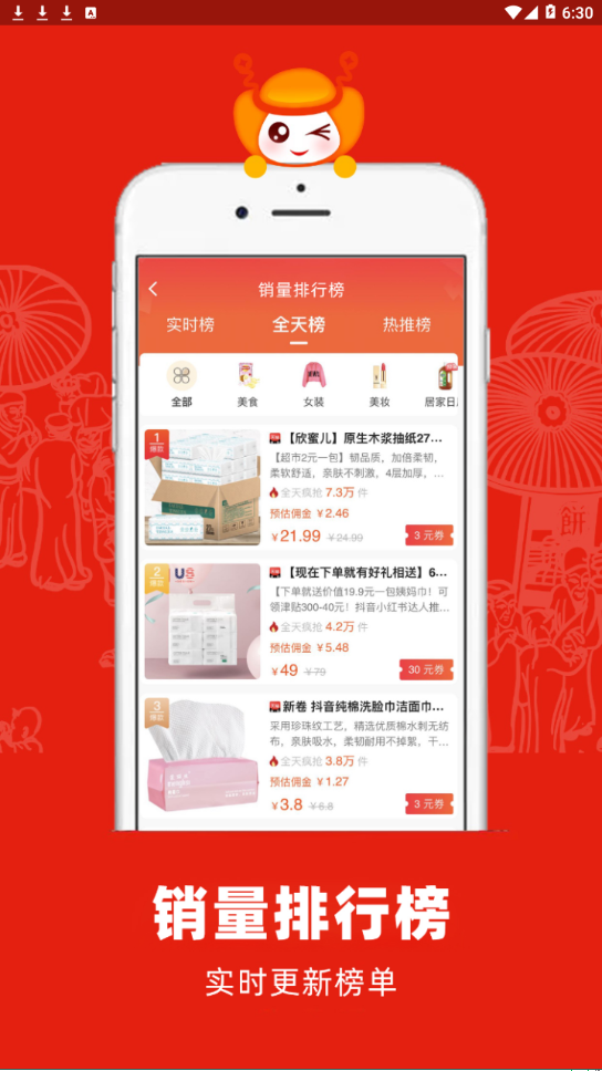 利吉省app图4
