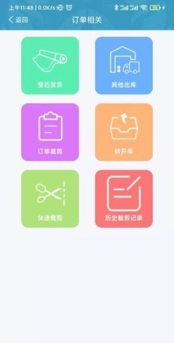 壁达壁布管理图2