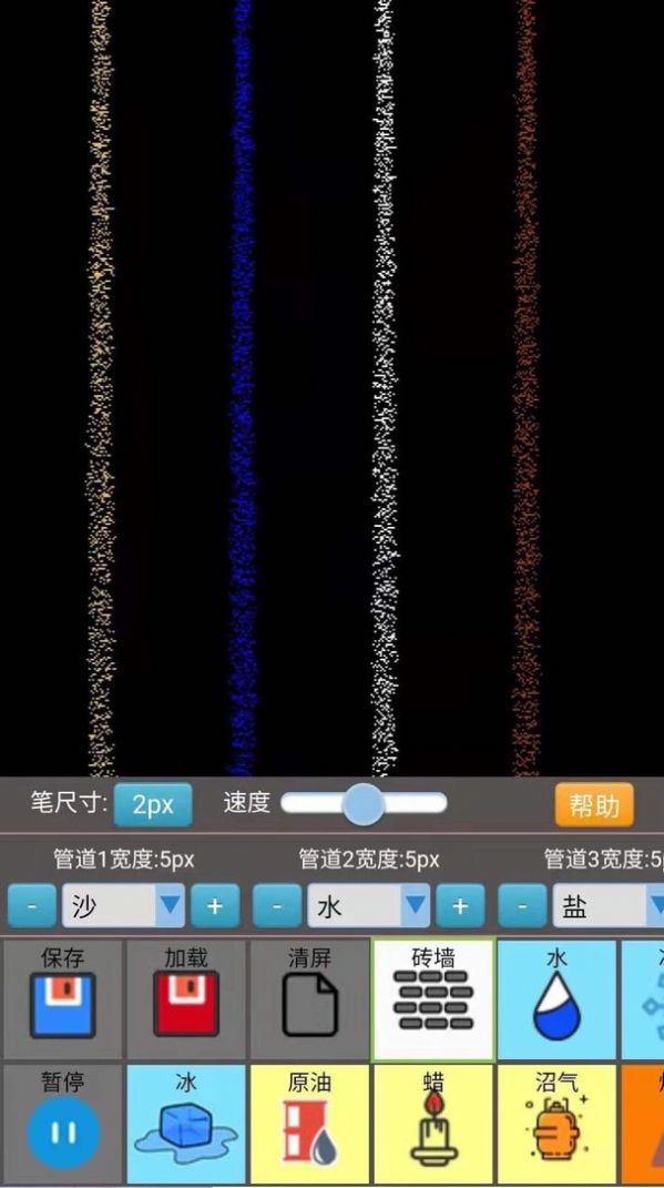 沙盒模拟大师图2