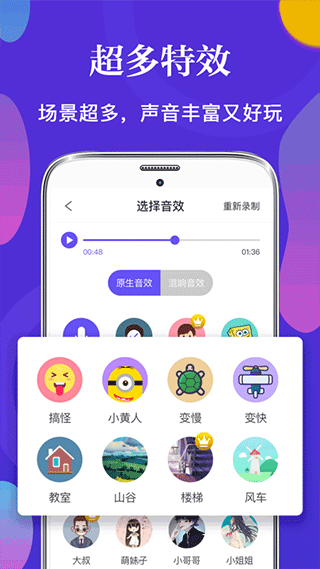 皮皮语音变声器手机版图3