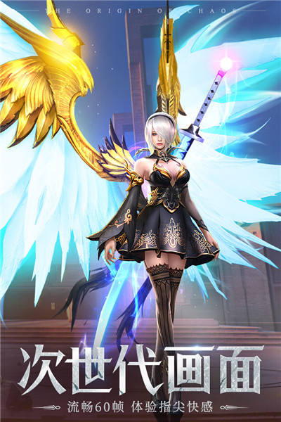 混沌起源0.1折充值版图3