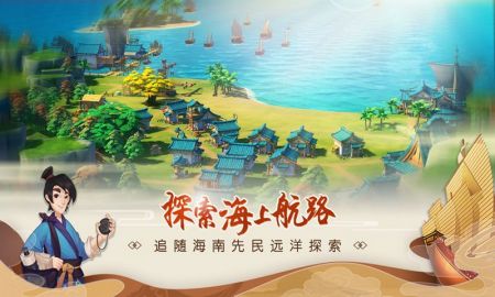 南海更路簿手游官方版最新版图4
