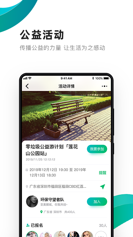 公益报国图1