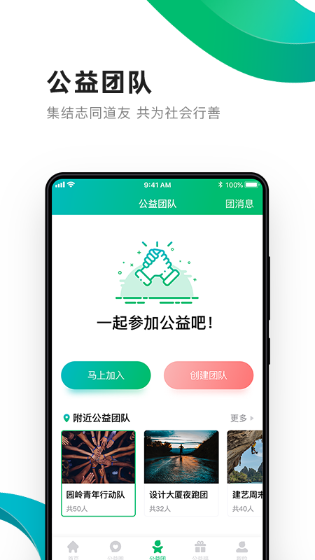 公益报国图2