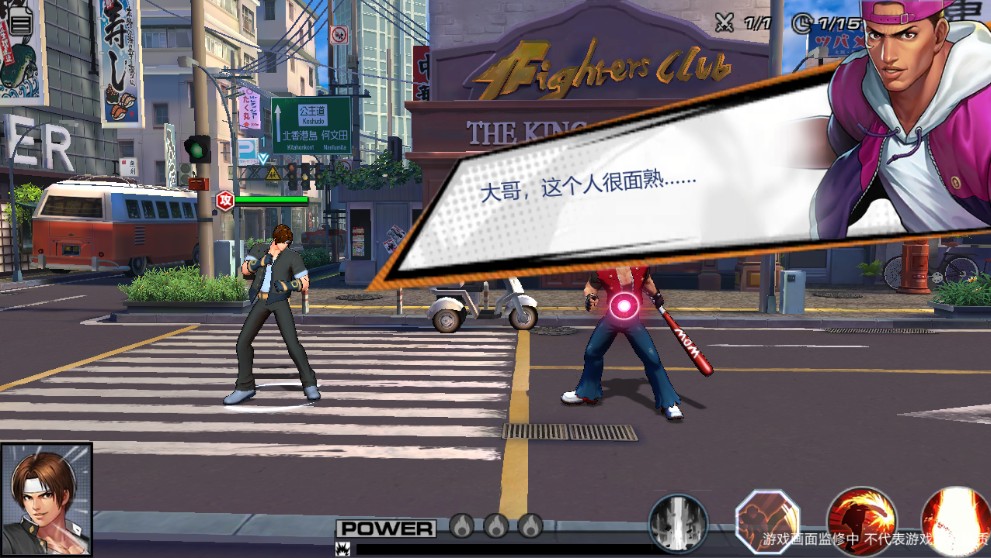 SNK拳皇FGAME图3