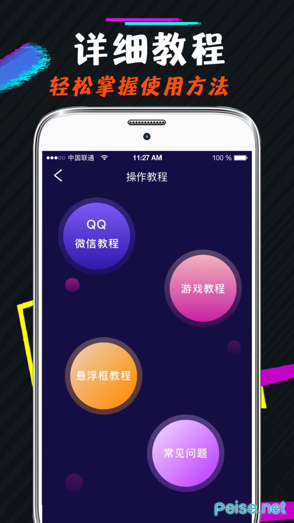 开黑语音包变声器图4