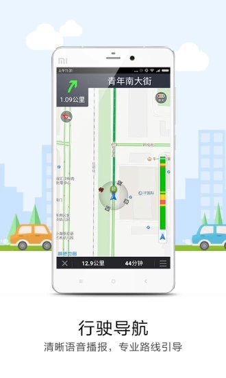 悠悠导航免费版图2