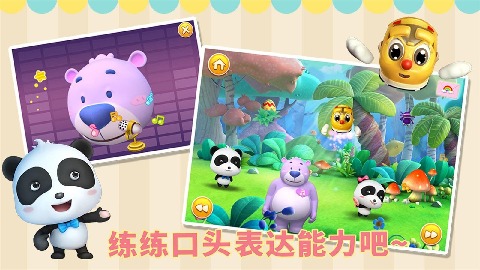 讲故事之彩虹岛图3