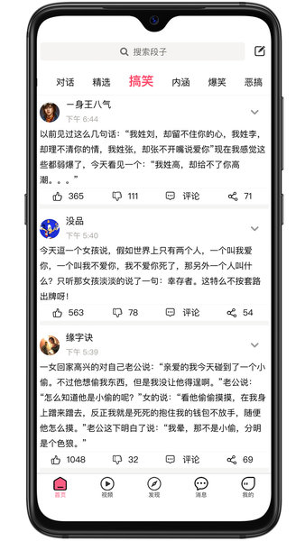 别逗了图1