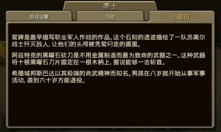 文明变革3中文破解版图2