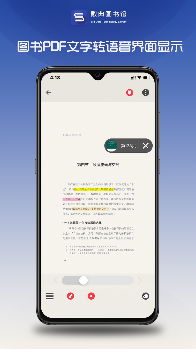 数典图书馆图2