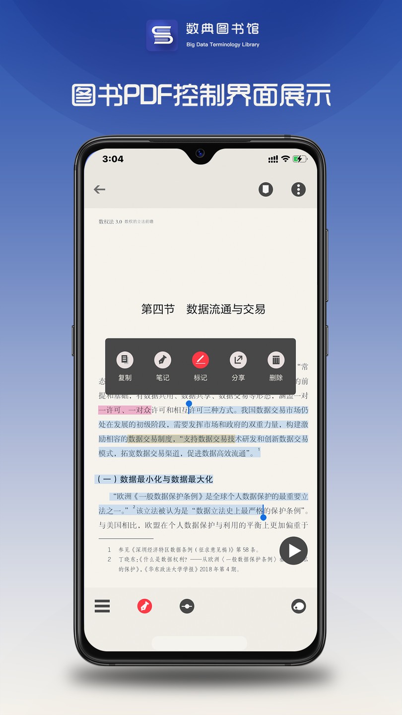 数典图书馆图3