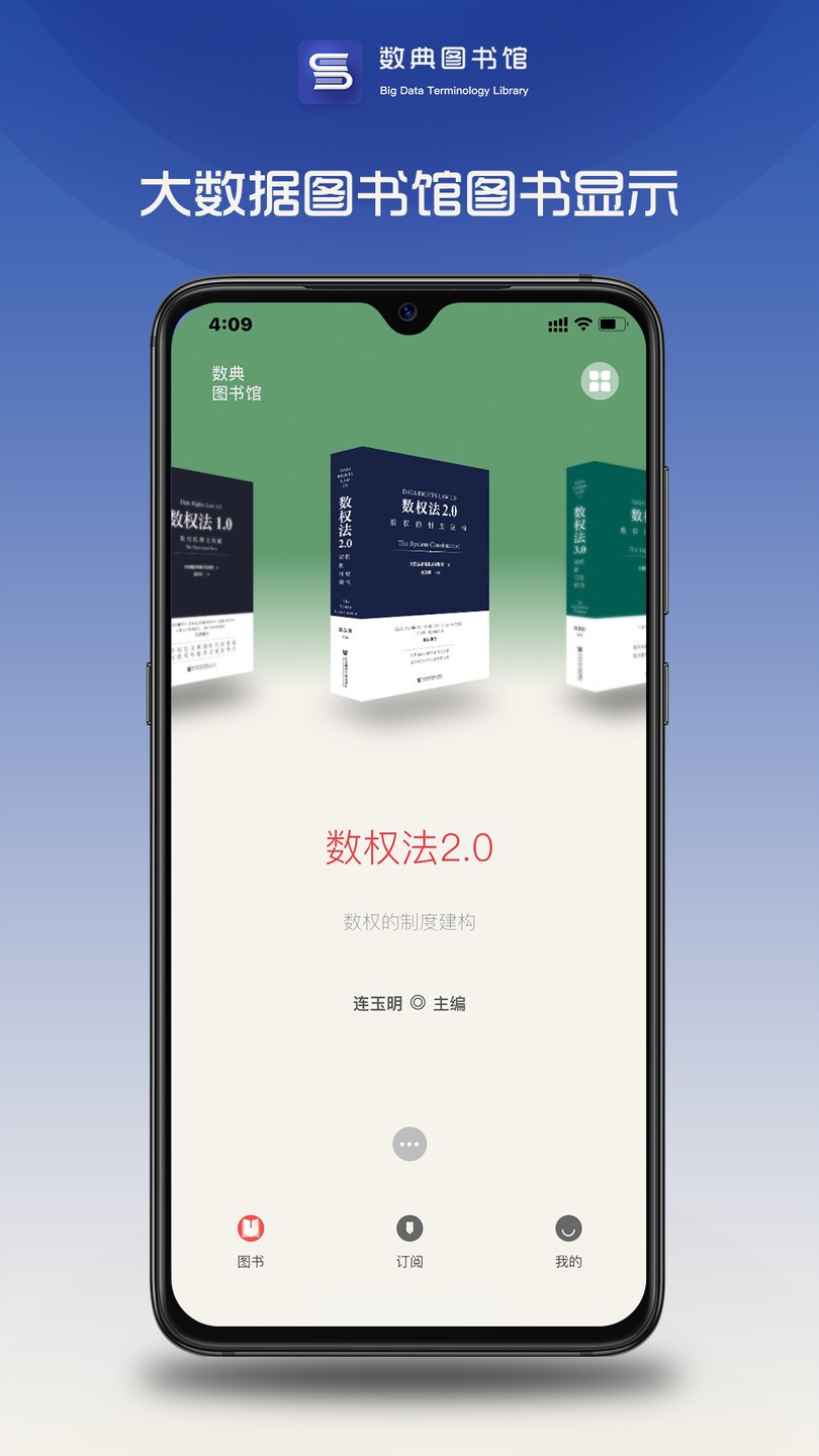 数典图书馆图1