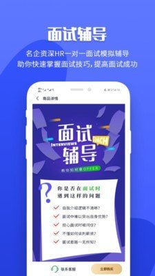 职业树-资深HR免费诊断简历图3