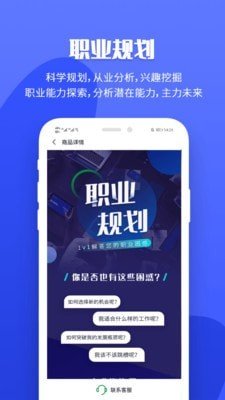 职业树-资深HR免费诊断简历图1
