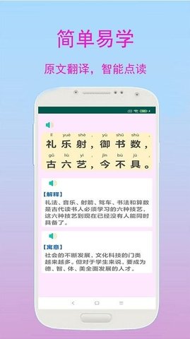 宝宝启蒙学习截图7