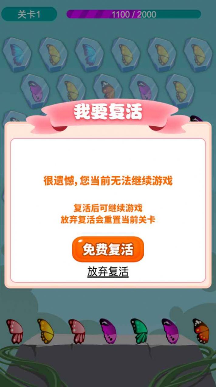 梁祝情缘红包版图2