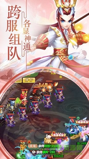新新西游图3
