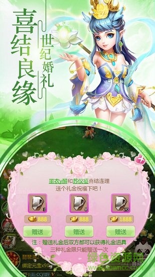 新新西游图4