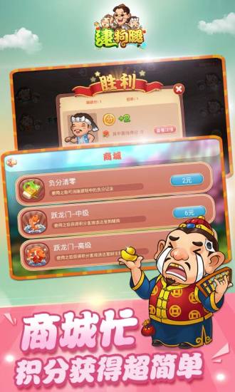 同城游逮狗腿图3