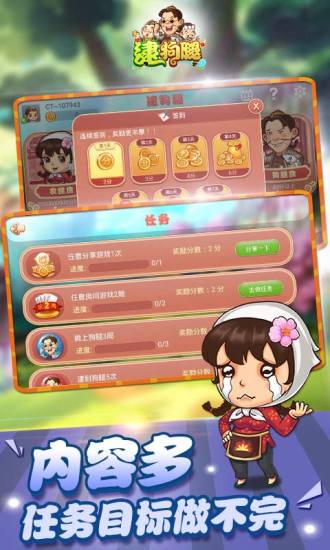 同城游逮狗腿手机版图1