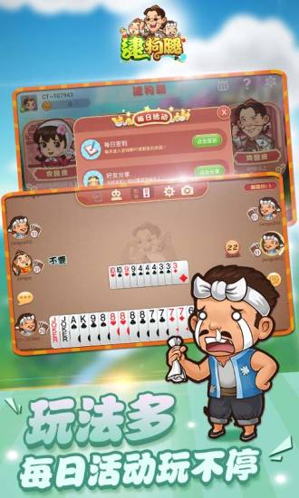 同城游逮狗腿图1
