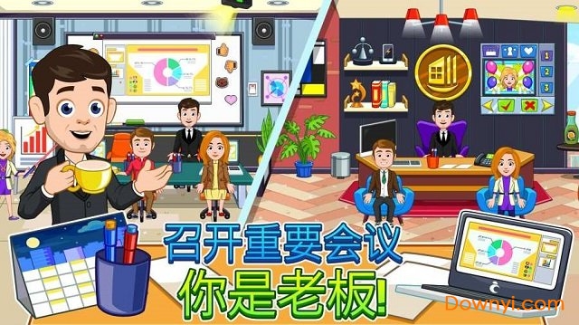 我的城市办公室游戏图2