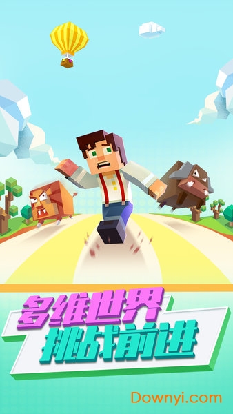 像素方块大跳跃图2
