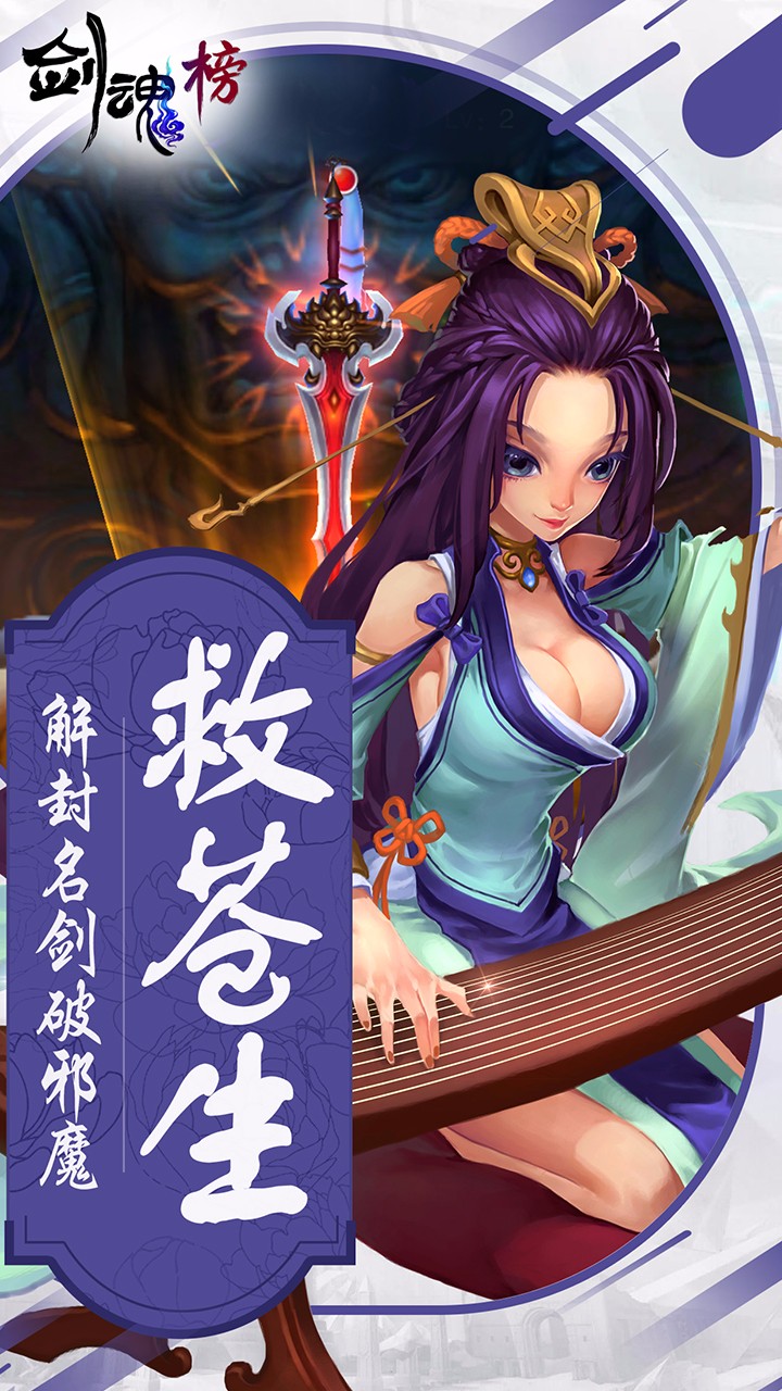 剑魂榜变态版图3