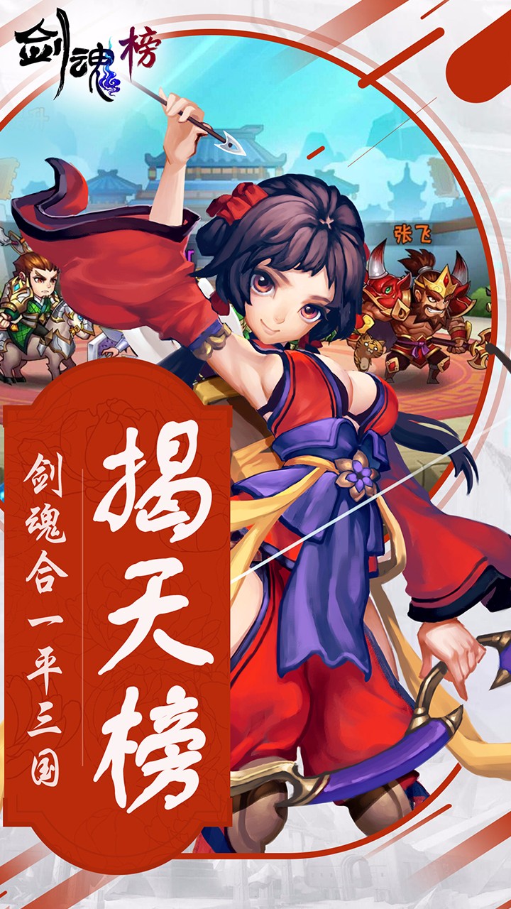 剑魂榜变态版图1
