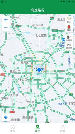 高速e行最新版图2