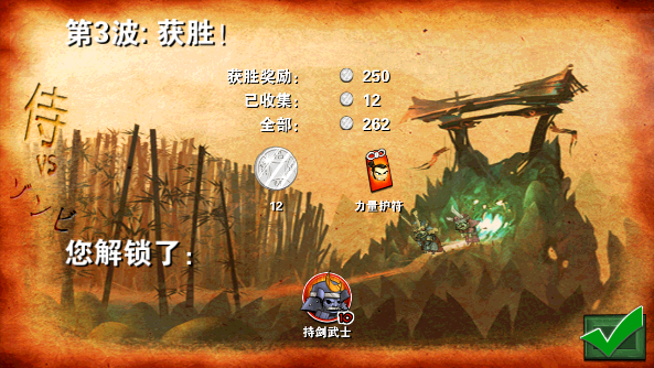 武士大战僵尸2无限钻石金币版