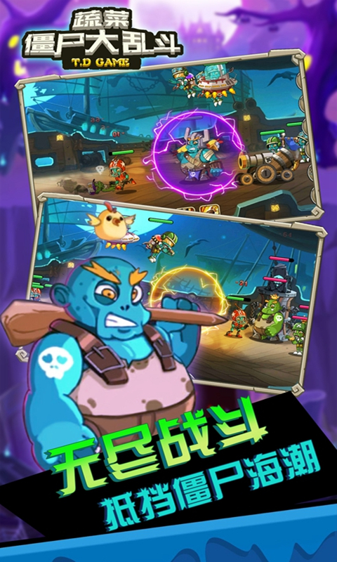 蔬菜僵尸大乱斗官方版图2