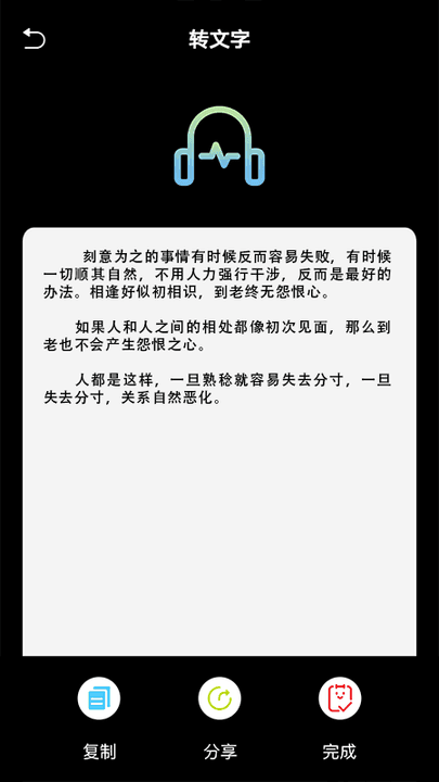 实时录音转文字app官方版图2