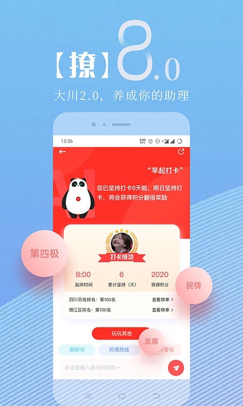 川观新闻app官方版图1