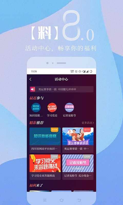 川观新闻app官方版图4