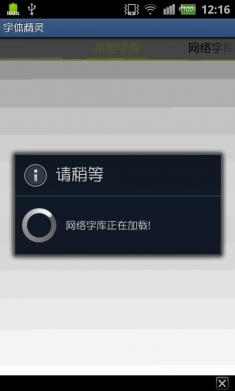 字体精灵图1