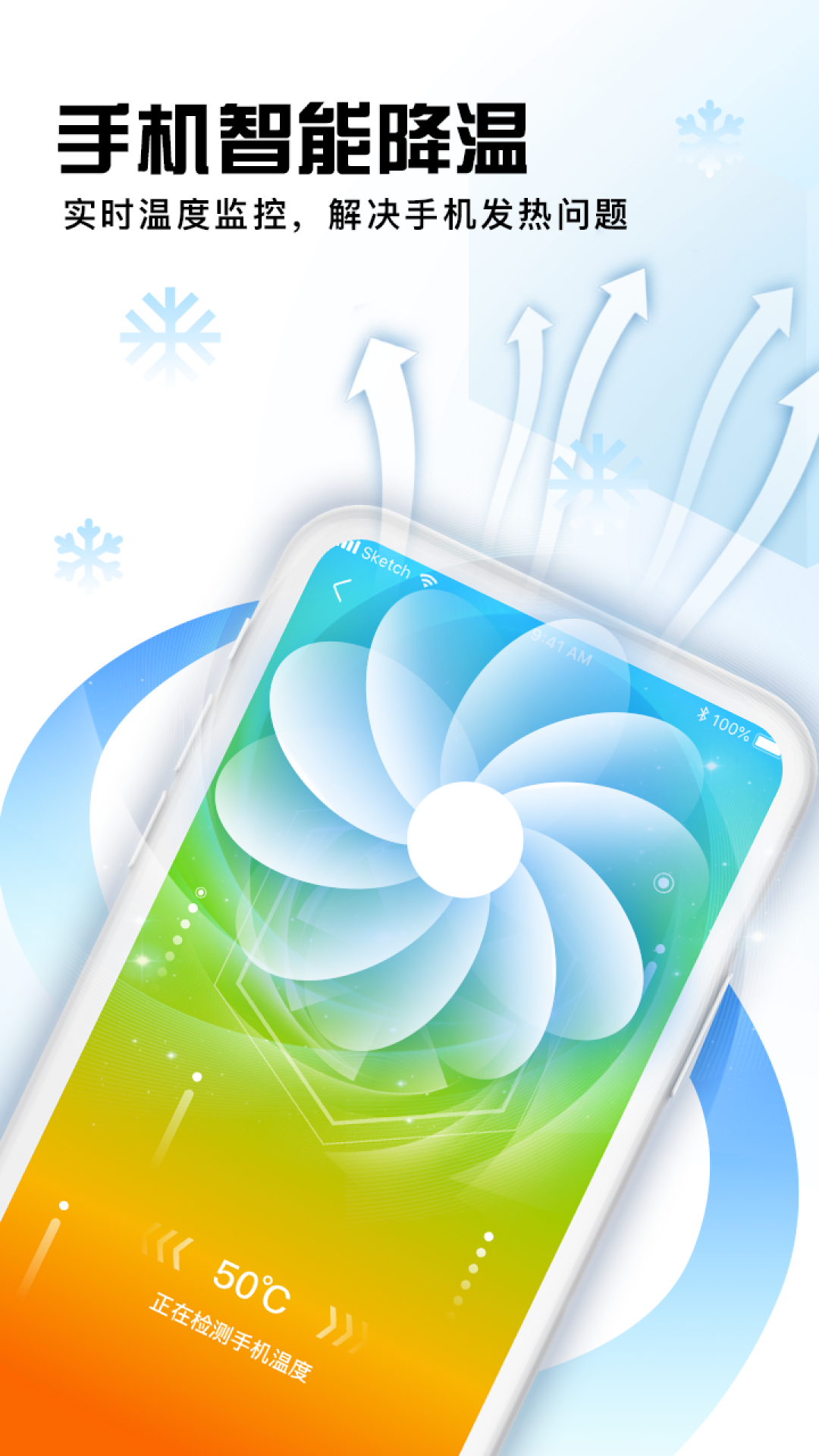 大师兄清理App图1