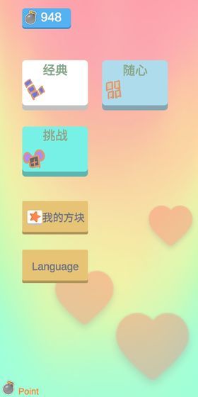 沙沙的方块图1