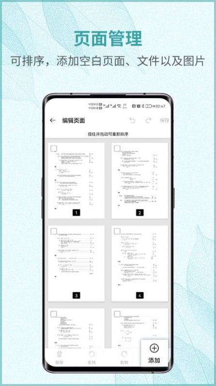 画阅PDF图3