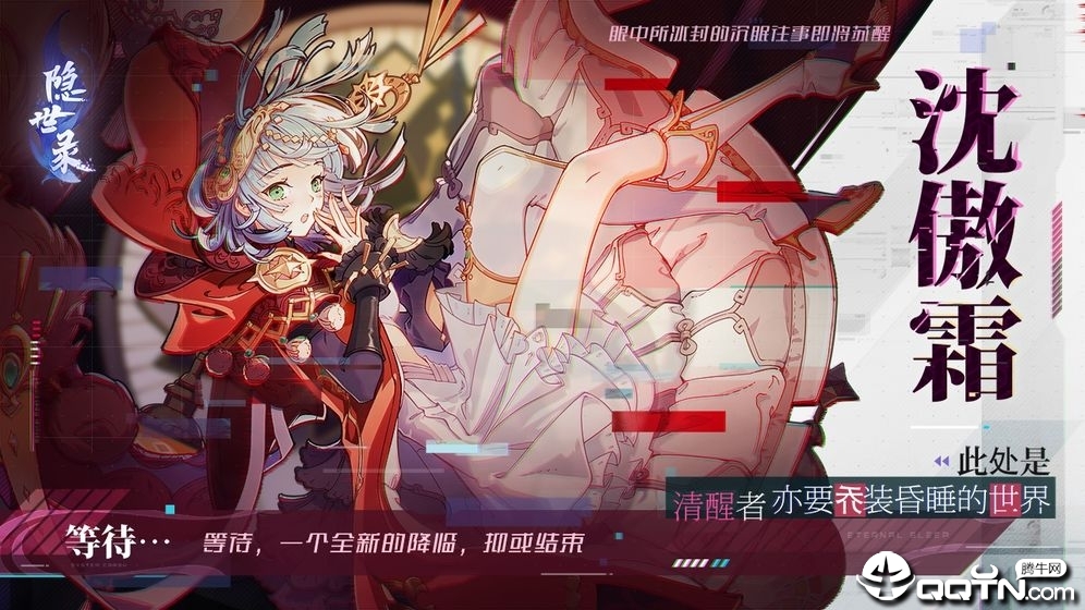 隐世录手游官网版图1
