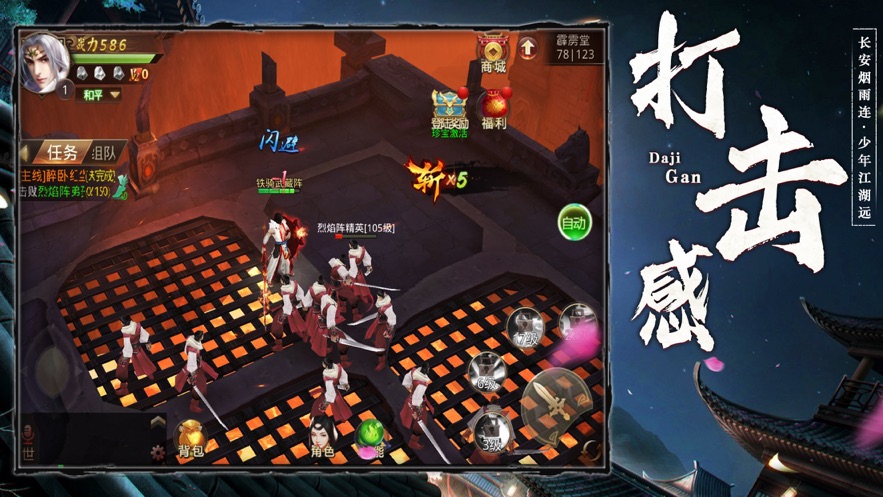 将夜后传图1