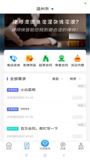 律师快答图2