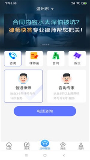 律师快答图3