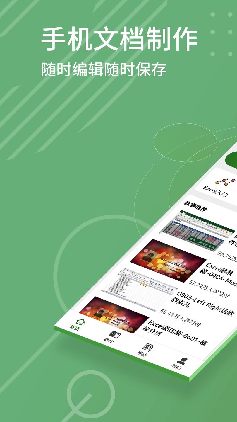 图片转Excel表格图2