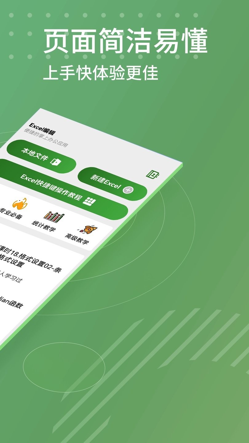 图片转Excel表格图1